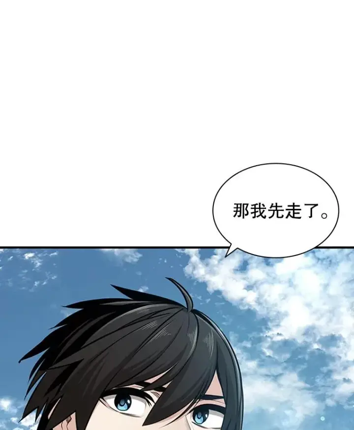 《新手关卡太难了》9.管理者？图110