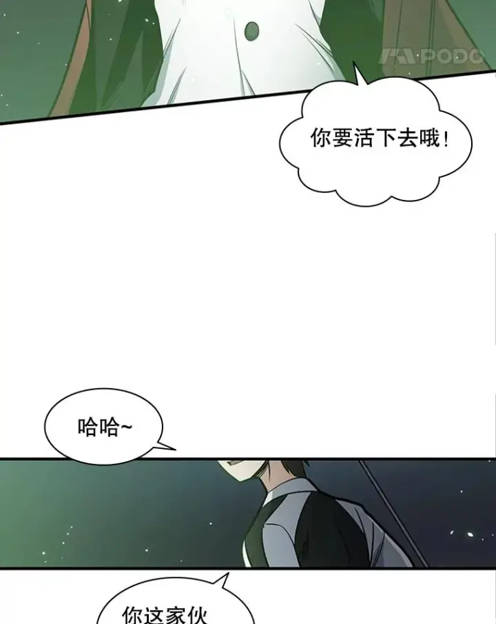 《新手关卡太难了》9.管理者？图118