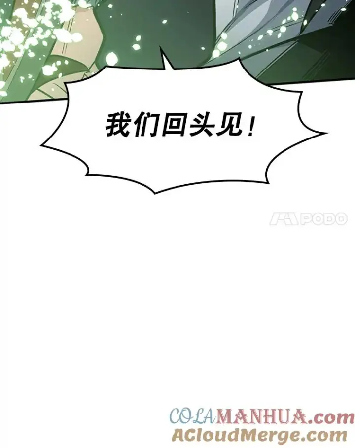 《新手关卡太难了》9.管理者？图121