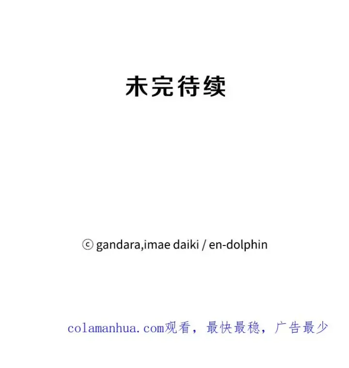 《新手关卡太难了》9.管理者？图122