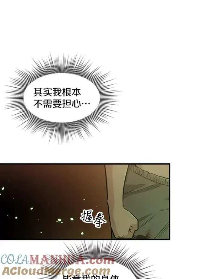 《新手关卡太难了》9.管理者？图17