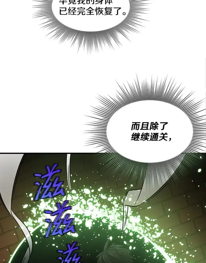 《新手关卡太难了》9.管理者？图18