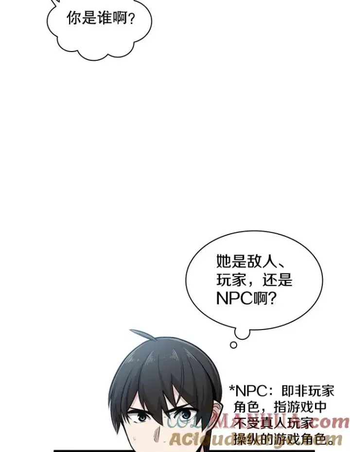 《新手关卡太难了》9.管理者？图37