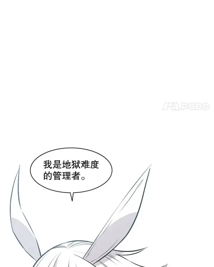 《新手关卡太难了》9.管理者？图42