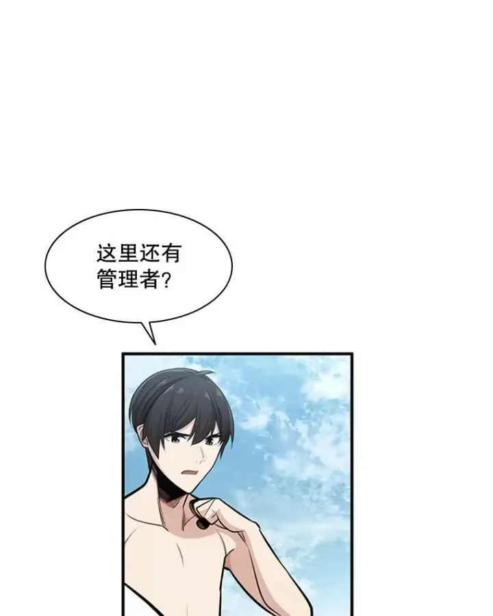 《新手关卡太难了》9.管理者？图44