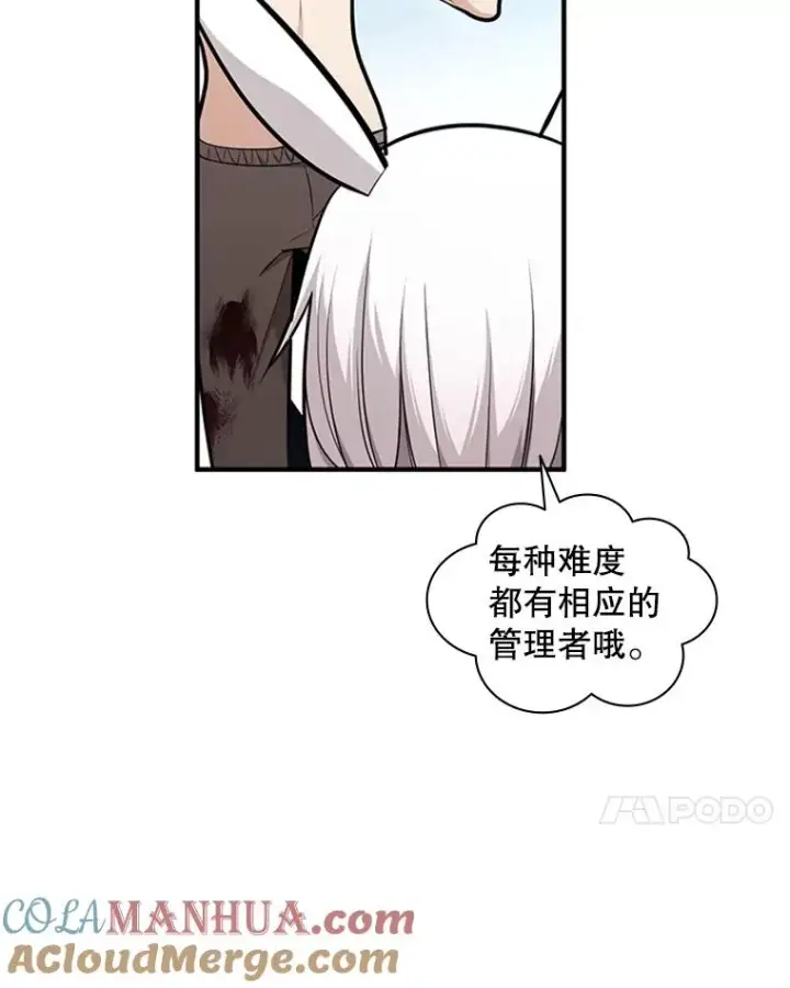 《新手关卡太难了》9.管理者？图45