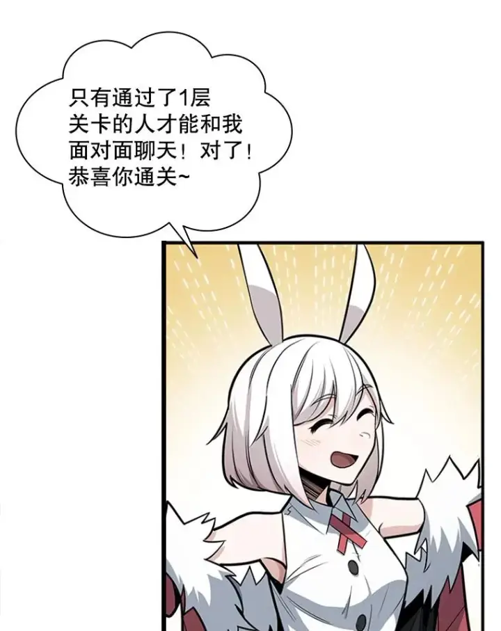 《新手关卡太难了》9.管理者？图46