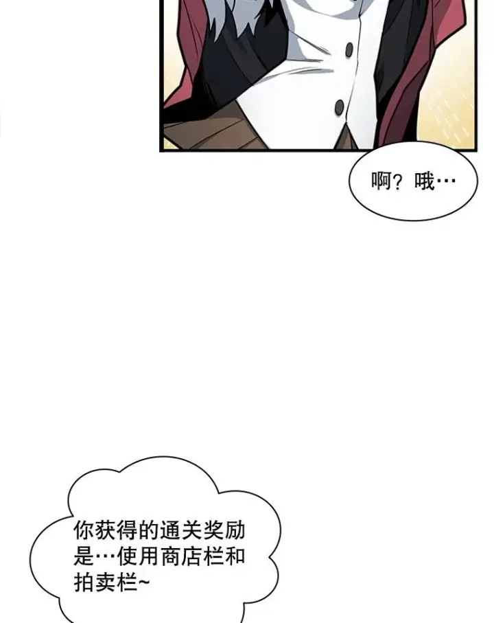 《新手关卡太难了》9.管理者？图47