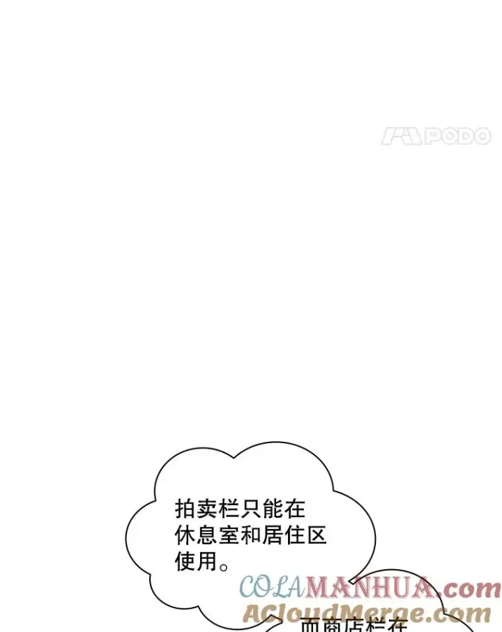 《新手关卡太难了》9.管理者？图49