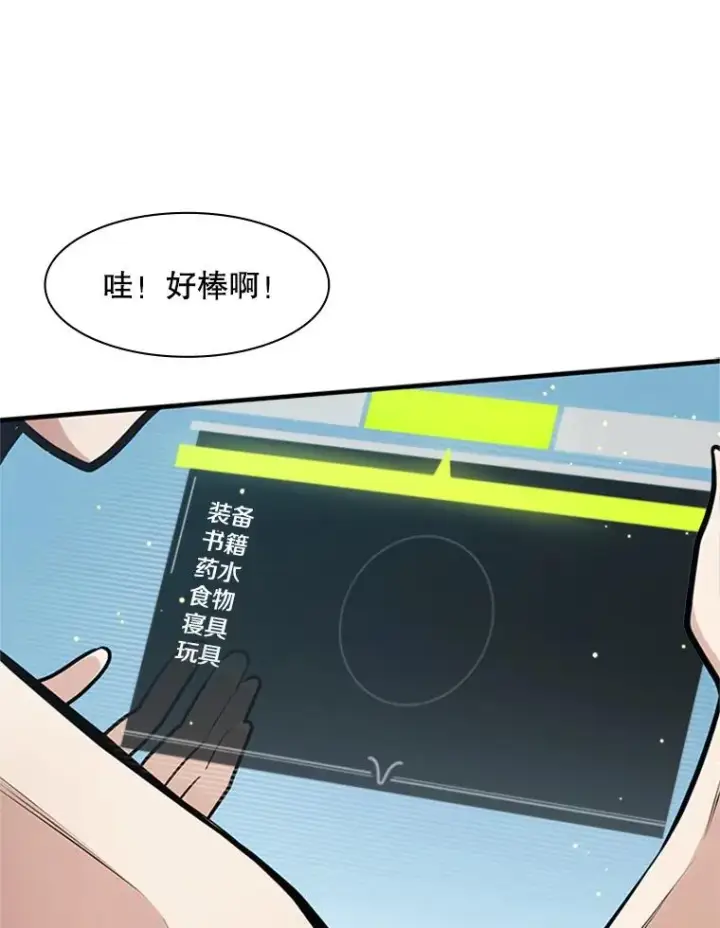 《新手关卡太难了》9.管理者？图51