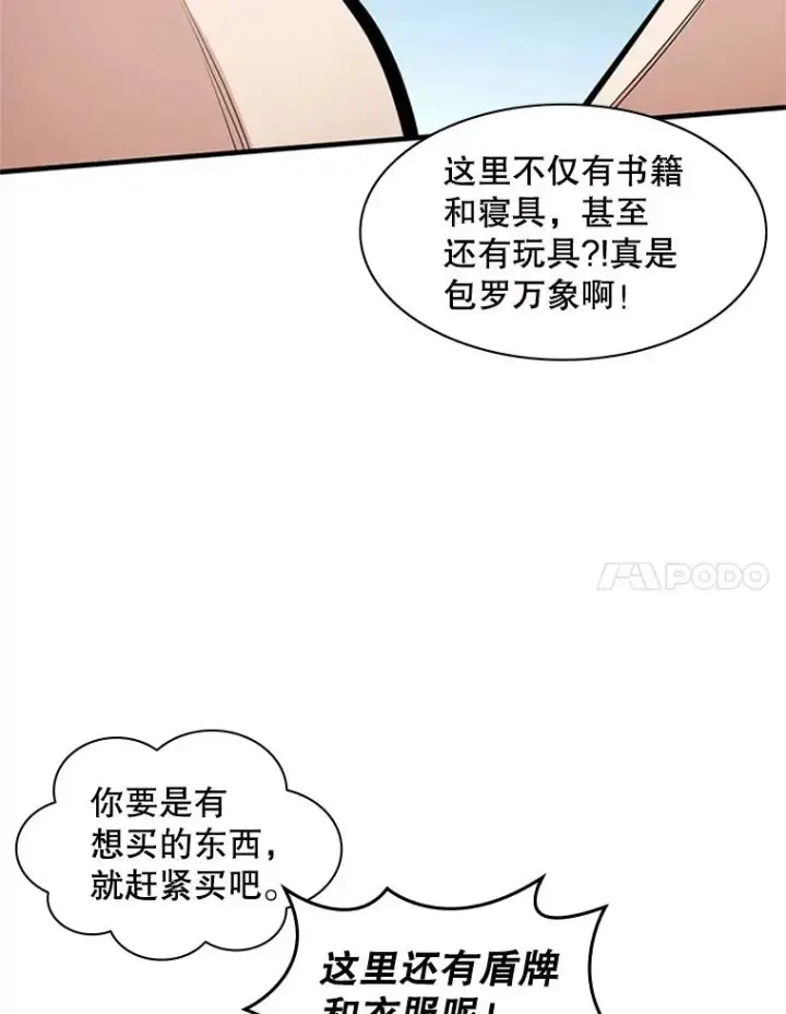 《新手关卡太难了》9.管理者？图52