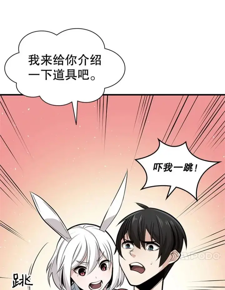 《新手关卡太难了》9.管理者？图55