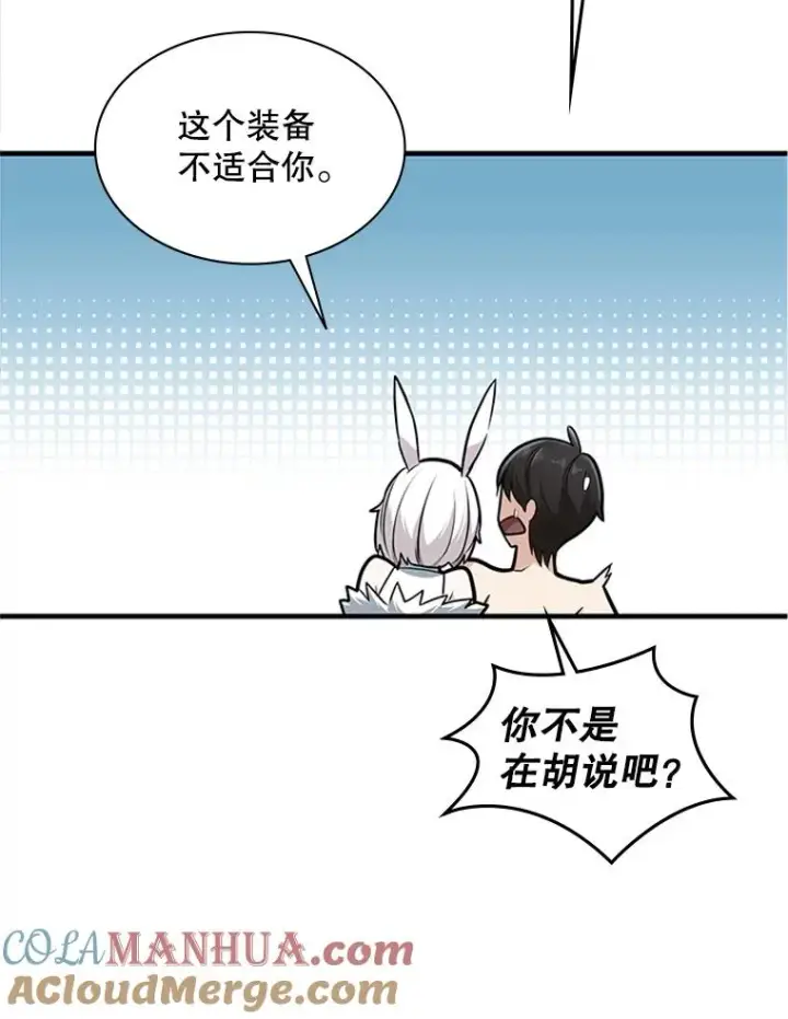《新手关卡太难了》9.管理者？图57