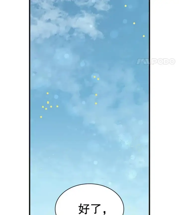 《新手关卡太难了》9.管理者？图59