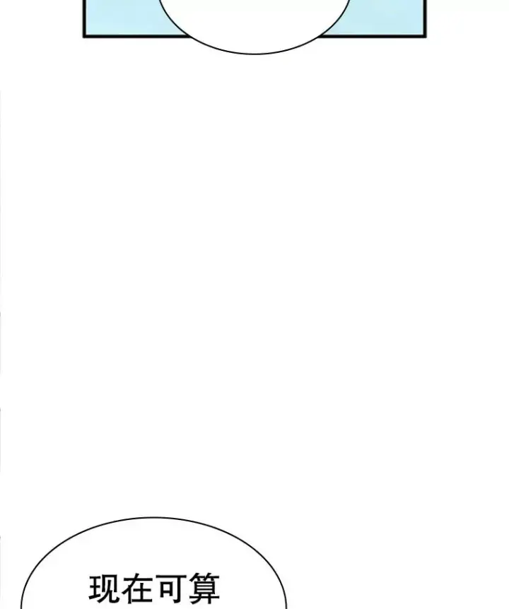 《新手关卡太难了》9.管理者？图60