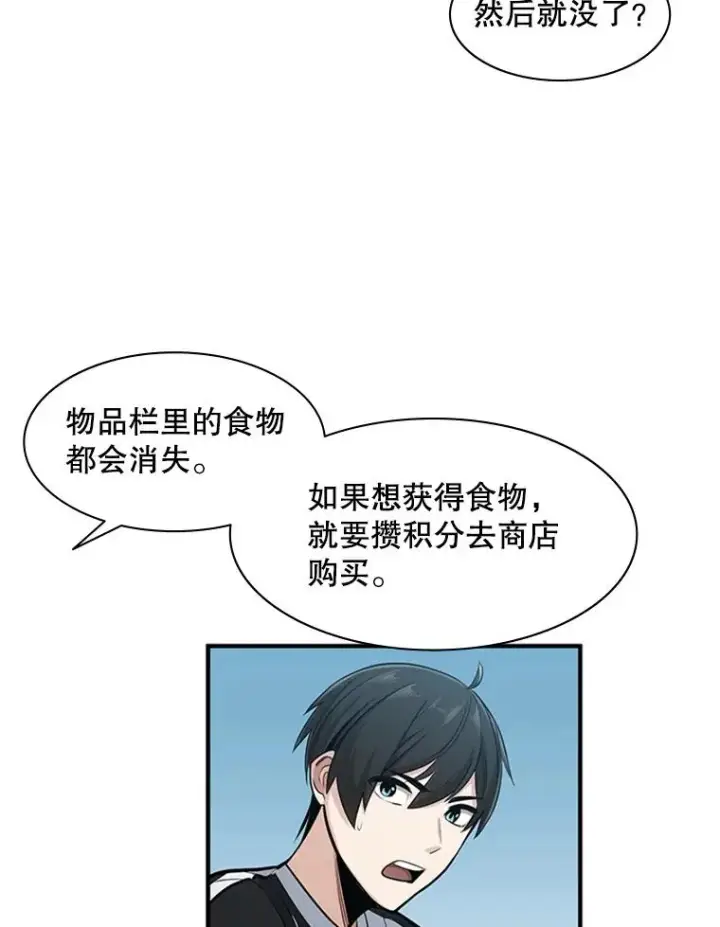 《新手关卡太难了》9.管理者？图68