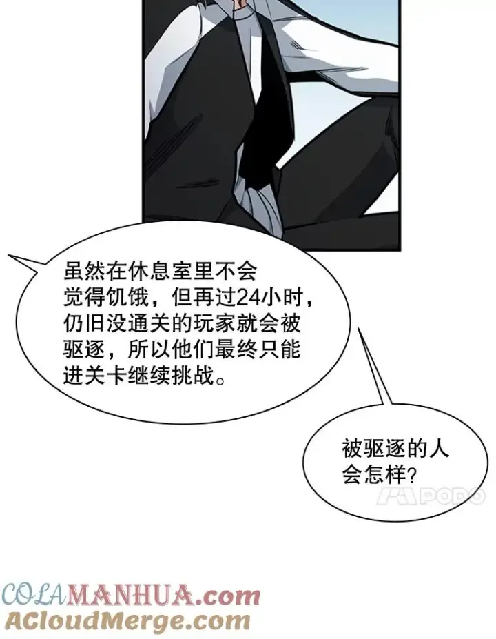 《新手关卡太难了》9.管理者？图69