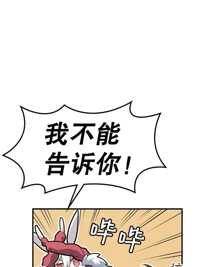 《新手关卡太难了》9.管理者？图70