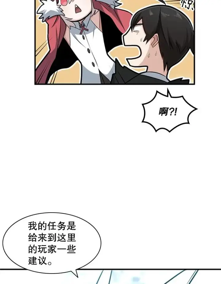 《新手关卡太难了》9.管理者？图71