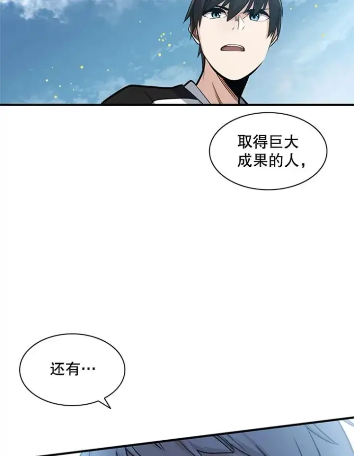 《新手关卡太难了》9.管理者？图74