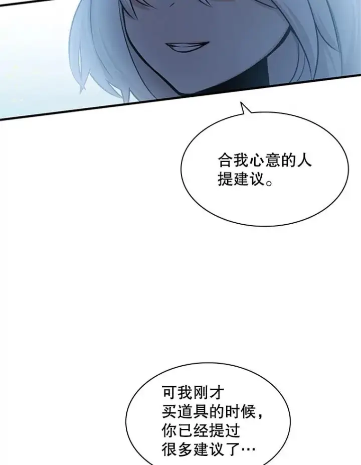 《新手关卡太难了》9.管理者？图75