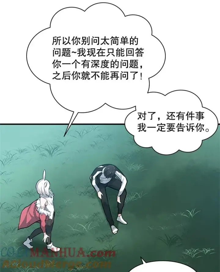 《新手关卡太难了》9.管理者？图77
