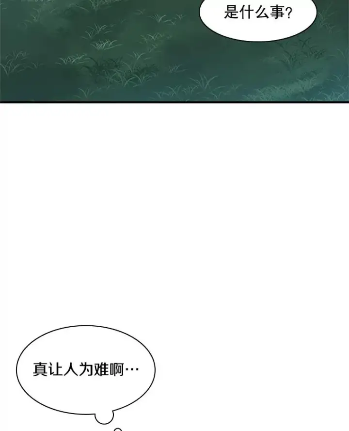 《新手关卡太难了》9.管理者？图78