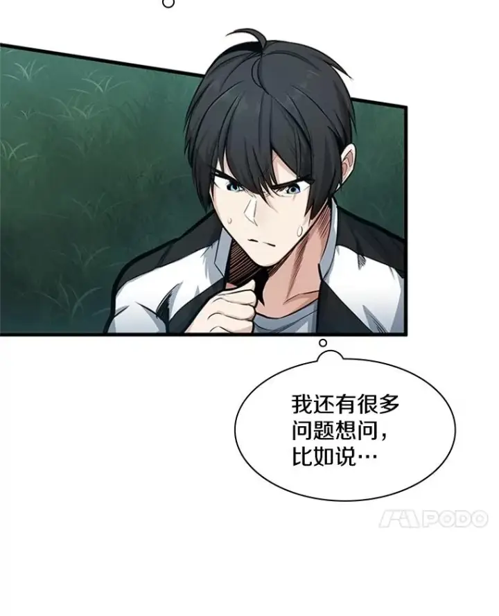 《新手关卡太难了》9.管理者？图79
