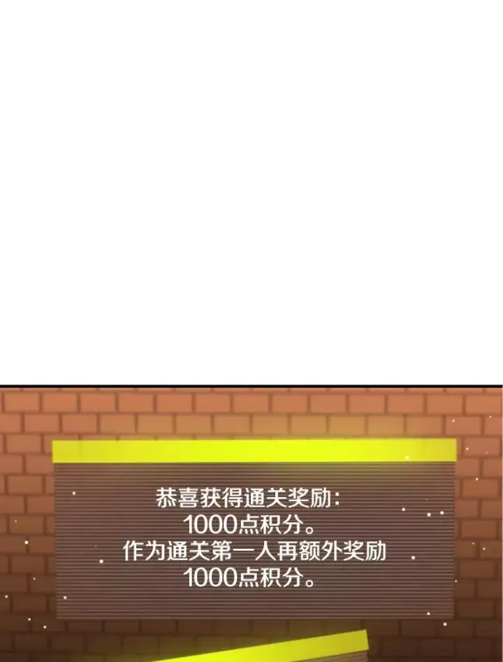 《新手关卡太难了》9.管理者？图8