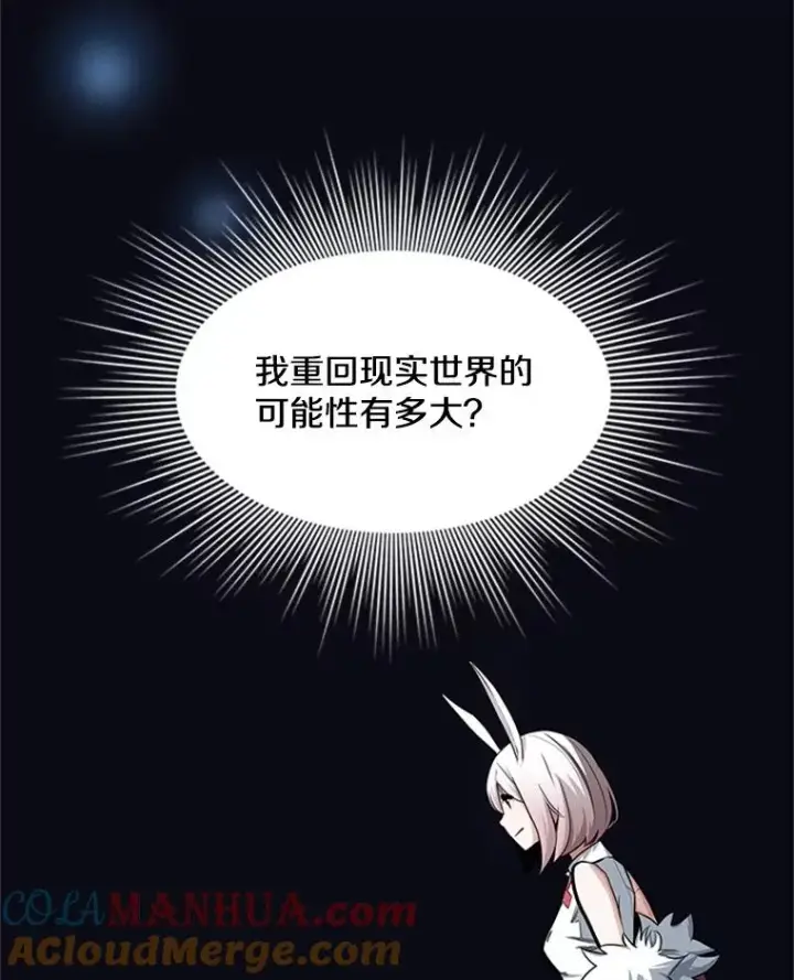 《新手关卡太难了》9.管理者？图81