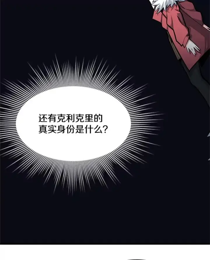 《新手关卡太难了》9.管理者？图82