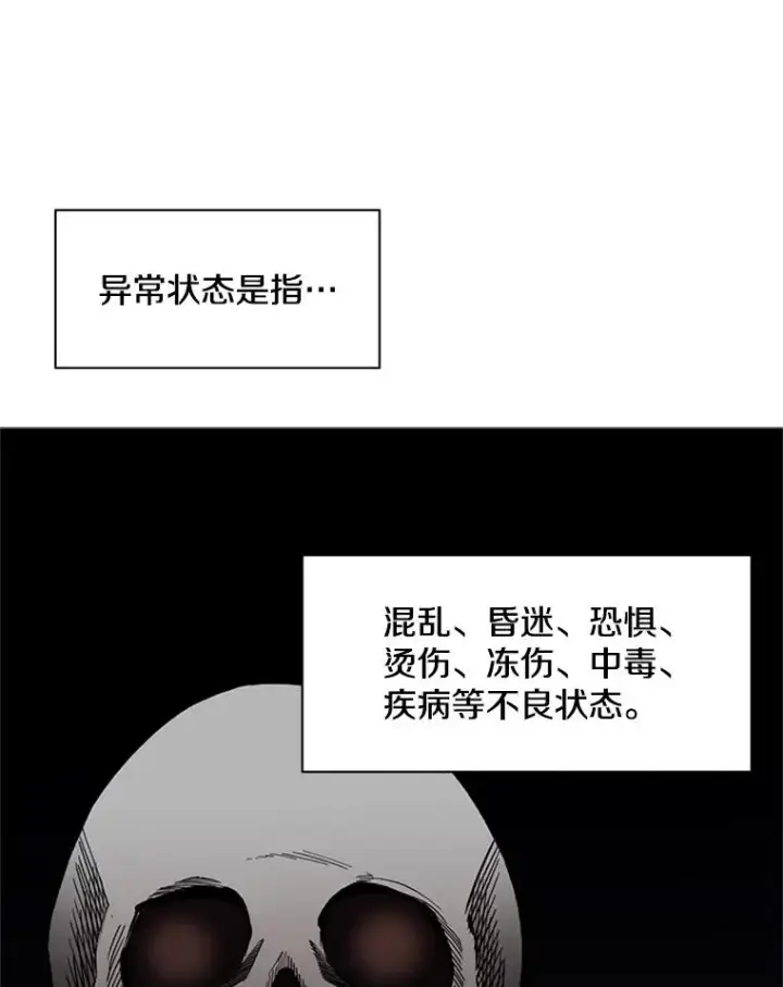 《新手关卡太难了》9.管理者？图88