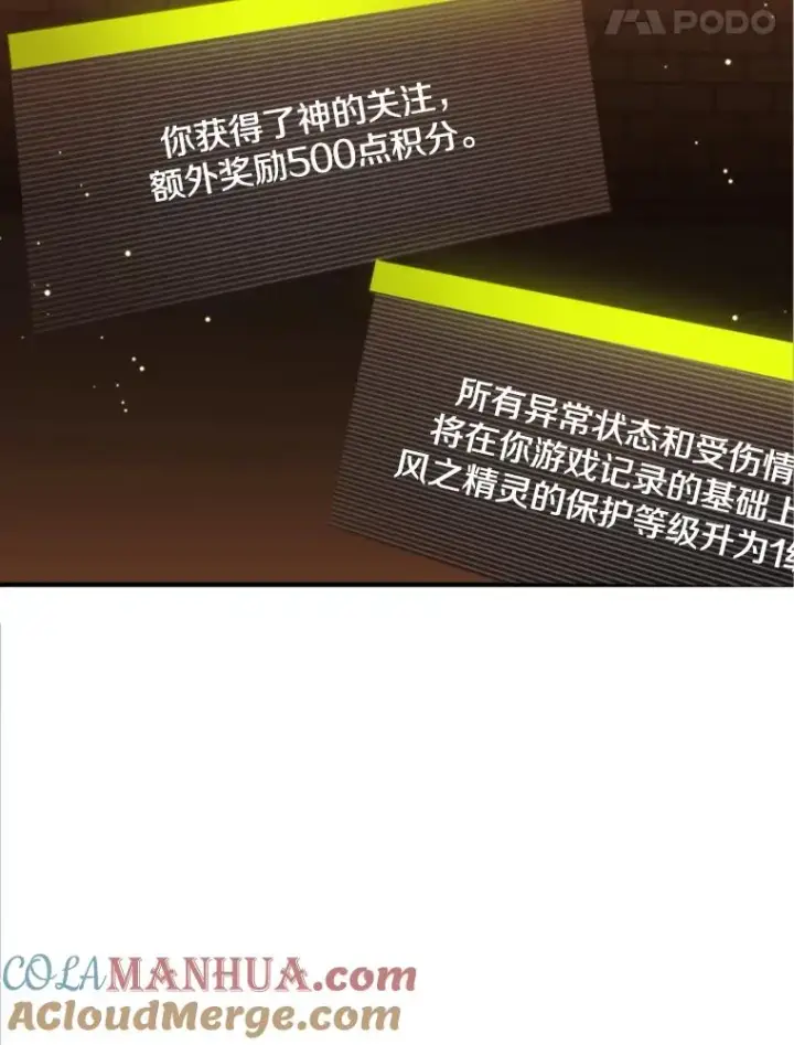 《新手关卡太难了》9.管理者？图9