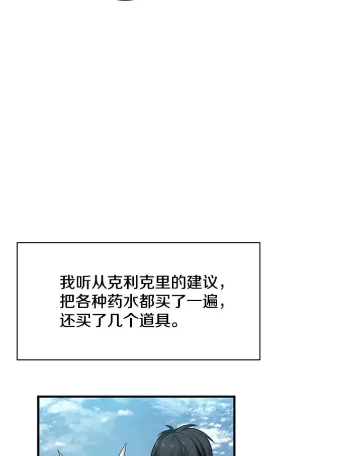 《新手关卡太难了》9.管理者？图92