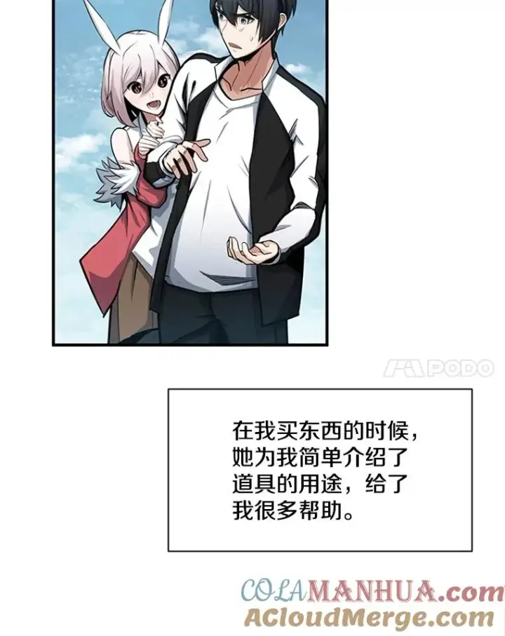 《新手关卡太难了》9.管理者？图93