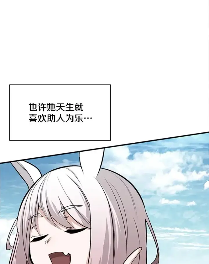 《新手关卡太难了》9.管理者？图94