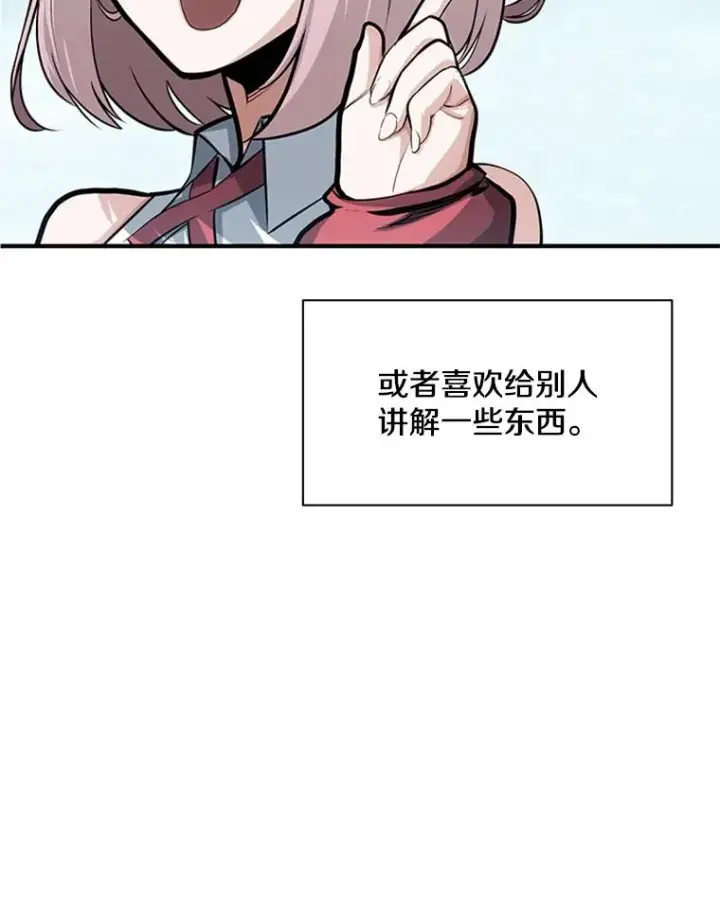 《新手关卡太难了》9.管理者？图95