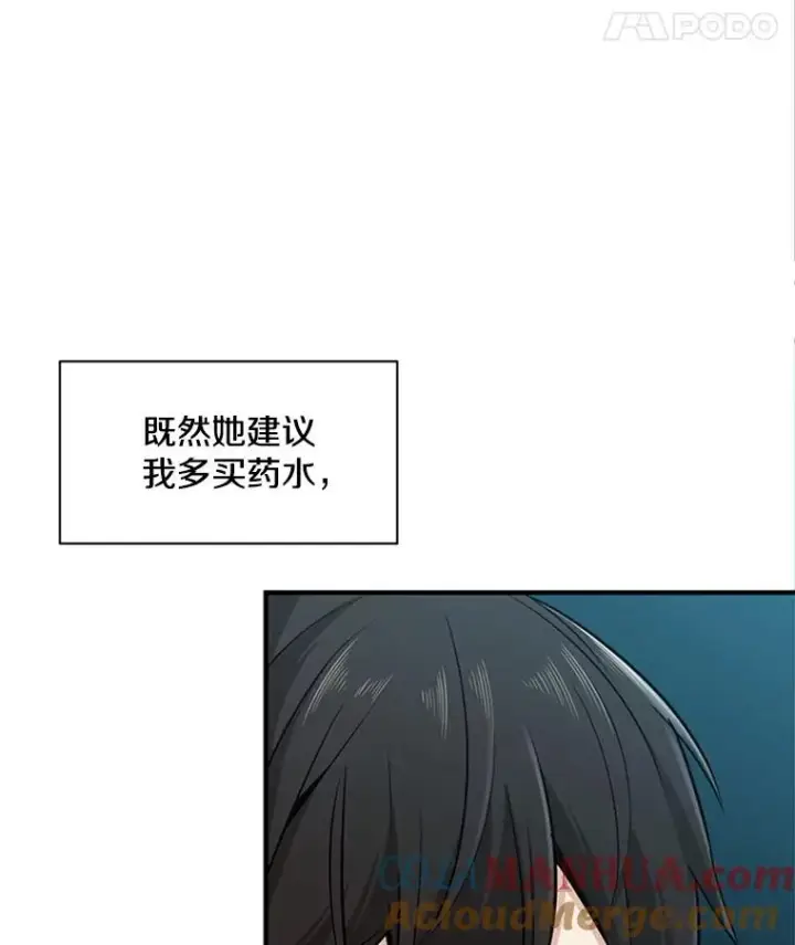 《新手关卡太难了》9.管理者？图97