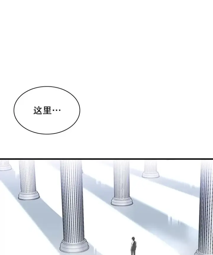 漫画《新手关卡太难了》10.休息时间第10张图