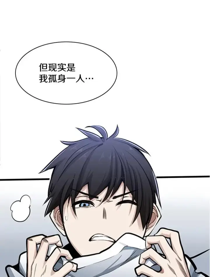 漫画《新手关卡太难了》10.休息时间第100张图