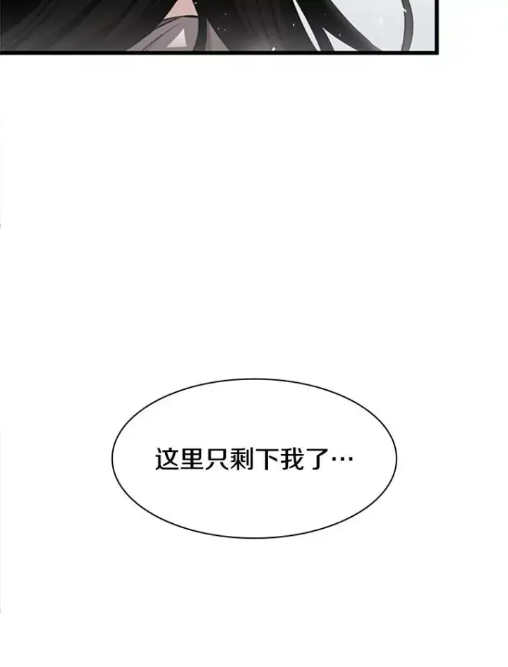 漫画《新手关卡太难了》10.休息时间第103张图