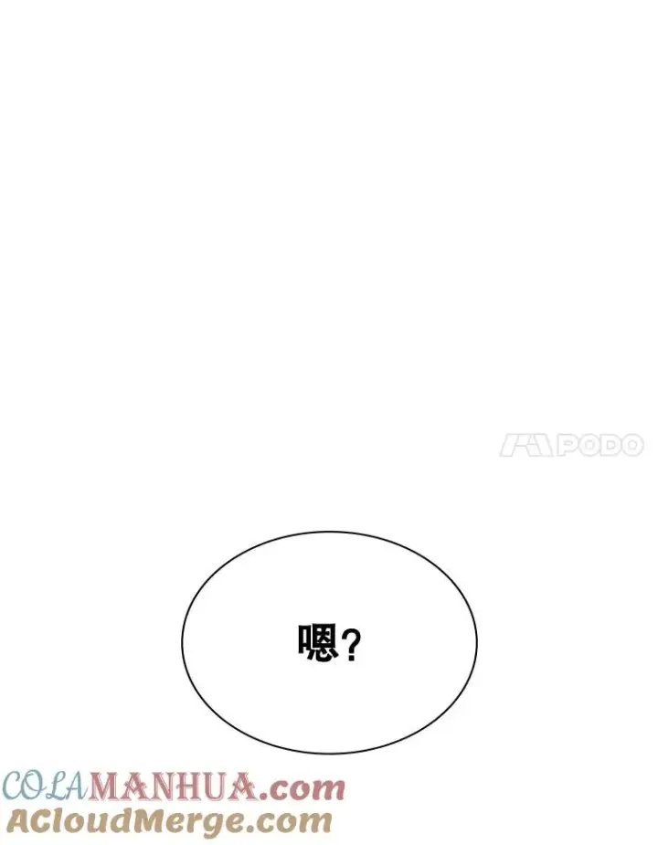 漫画《新手关卡太难了》10.休息时间第121张图
