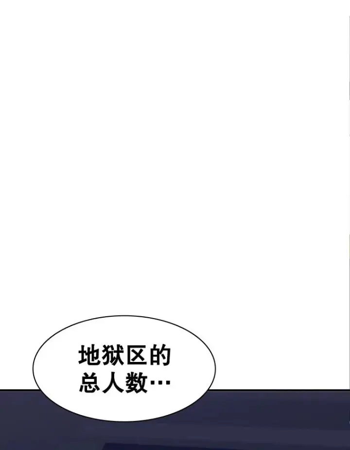 漫画《新手关卡太难了》10.休息时间第122张图