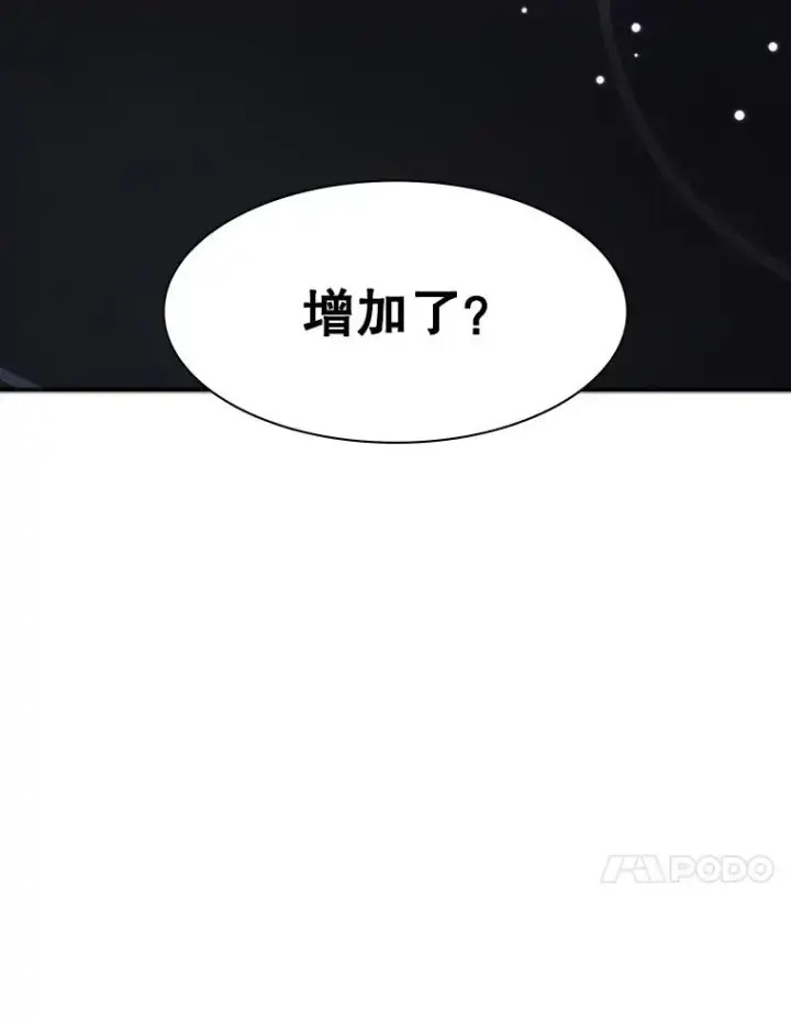 漫画《新手关卡太难了》10.休息时间第124张图