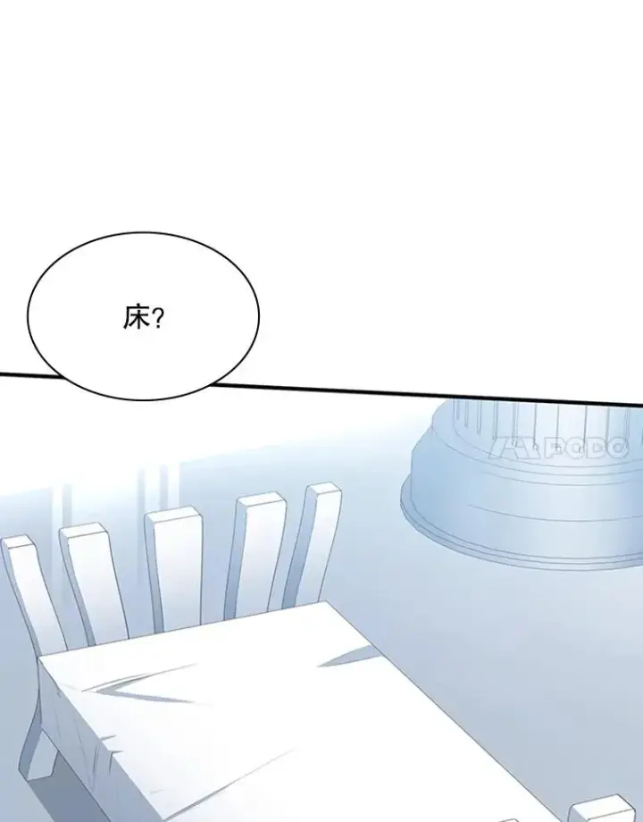漫画《新手关卡太难了》10.休息时间第19张图