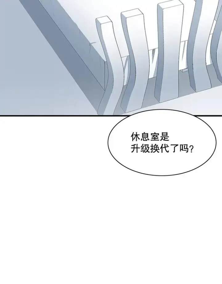 漫画《新手关卡太难了》10.休息时间第20张图