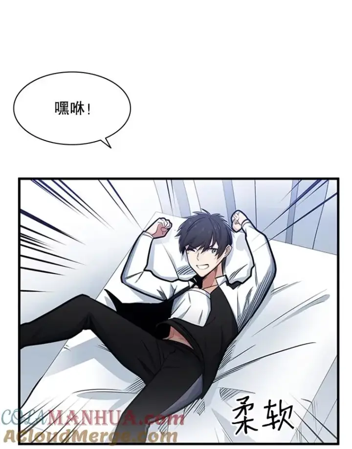 漫画《新手关卡太难了》10.休息时间第21张图