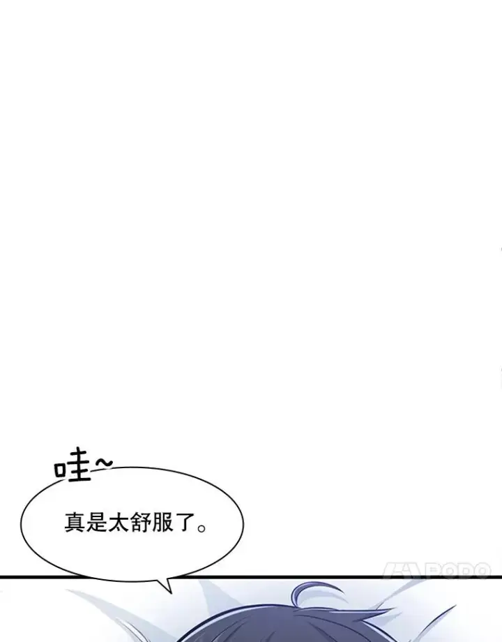 漫画《新手关卡太难了》10.休息时间第22张图