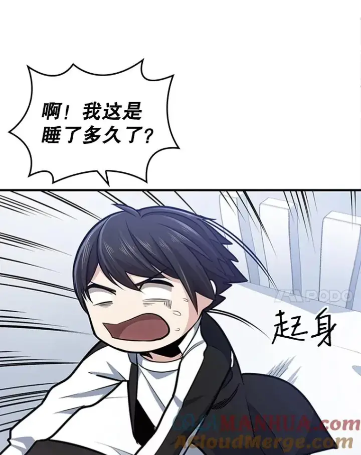 漫画《新手关卡太难了》10.休息时间第29张图