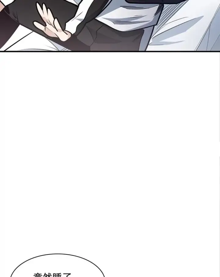 漫画《新手关卡太难了》10.休息时间第30张图